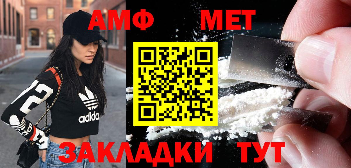 Amphetamine Розовый Гагарин