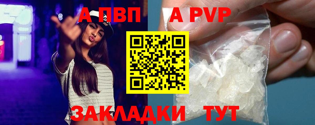 A-PVP мука Гагарин