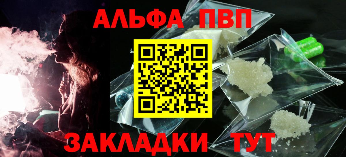 Гагарин  Alfa_PVP СК КРИС  А ПВП  Вход с VPN  А ПВП Crystall  APVP СК КРИС 