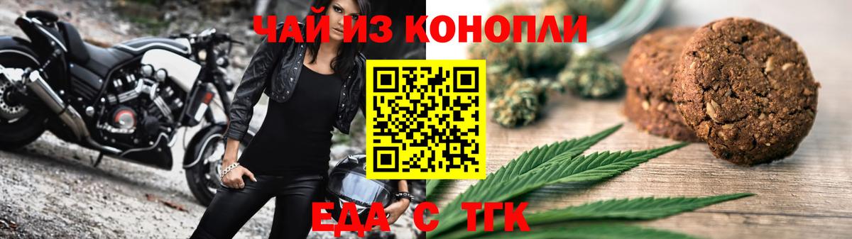 Cannafood конопля  Вход с VPN  Гагарин 
