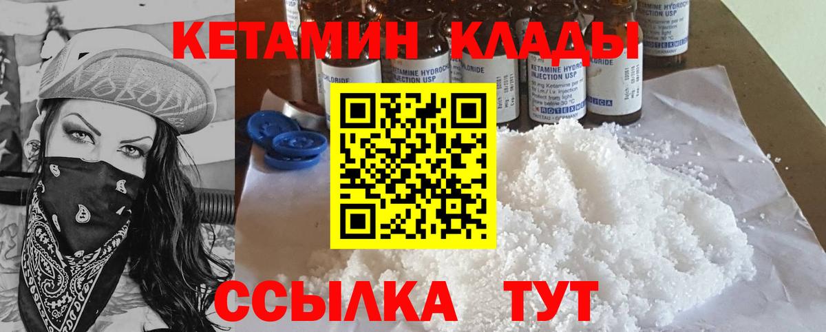 Гагарин  КЕТАМИН ketamine  Вход с VPN 