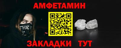 амфетамин Ливны