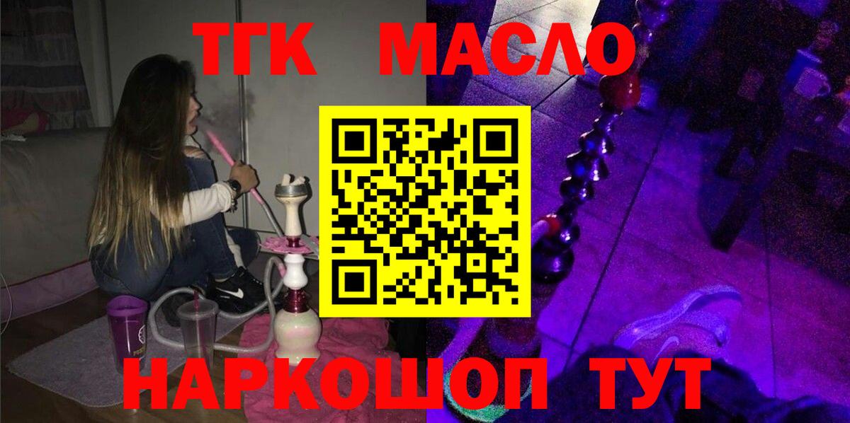 Гагарин  Дистиллят ТГК жижа  ТГК THC oil  Вход с VPN 